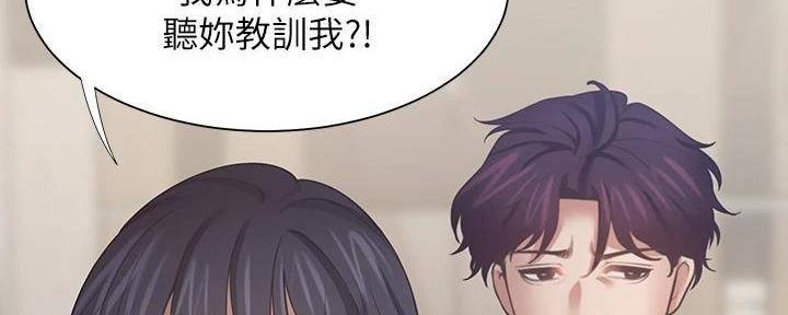 《渴望爱火难耐》第129话 第86页