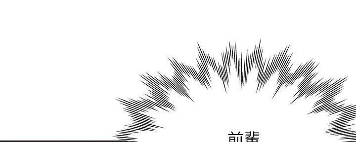 《渴望爱火难耐》第129话 第90页