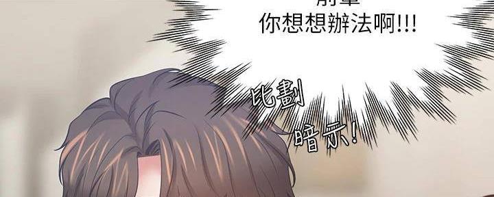 《渴望爱火难耐》第129话 第91页