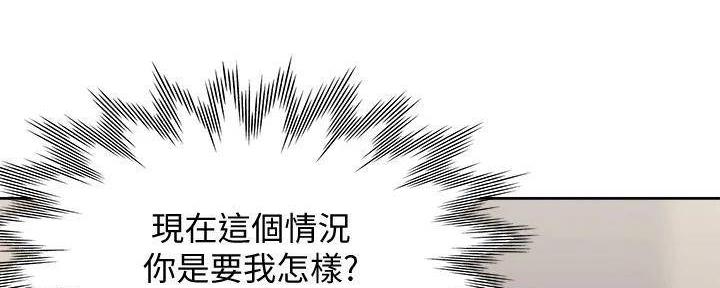 《渴望爱火难耐》第129话 第95页