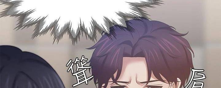 《渴望爱火难耐》第129话 第96页