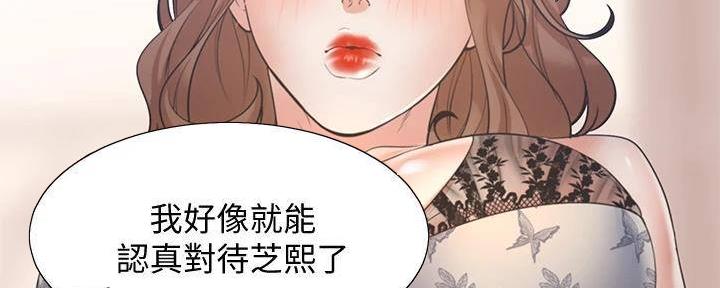 《渴望爱火难耐》第128话 第100页