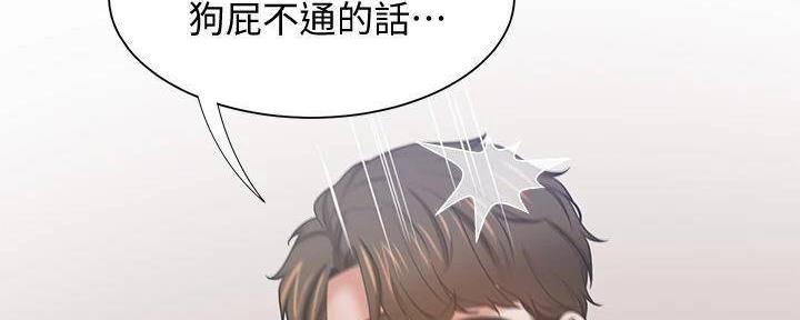 《渴望爱火难耐》第128话 第103页