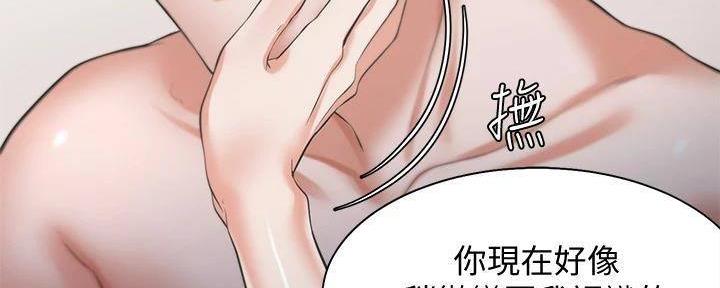 《渴望爱火难耐》第128话 第109页
