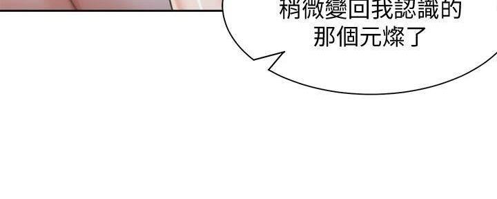 《渴望爱火难耐》第128话 第110页