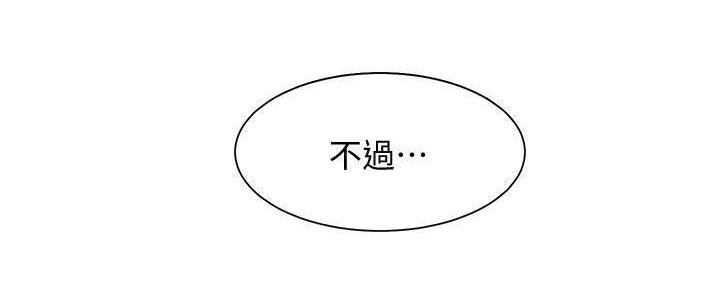 《渴望爱火难耐》第128话 第111页
