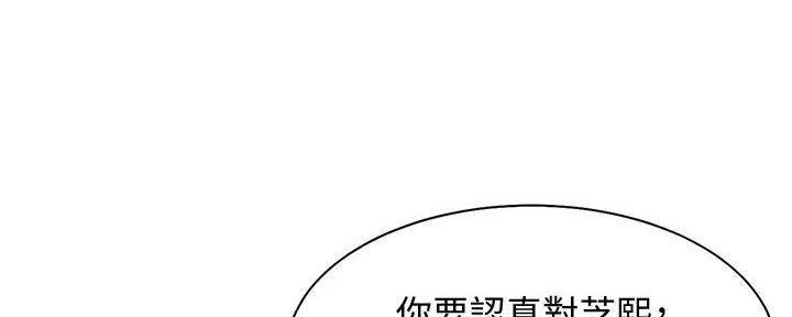 《渴望爱火难耐》第128话 第112页