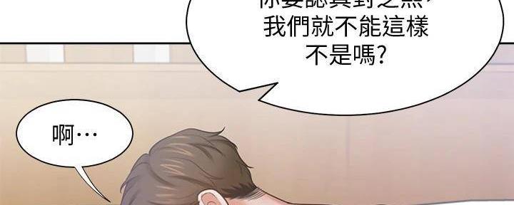 《渴望爱火难耐》第128话 第113页