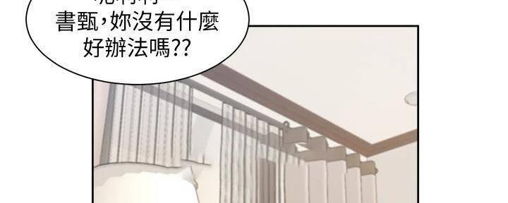 《渴望爱火难耐》第128话 第117页
