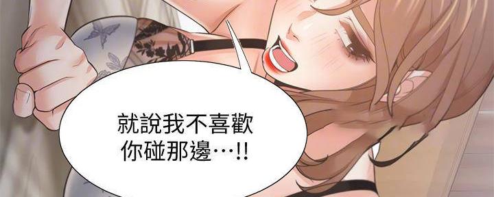 《渴望爱火难耐》第128话 第11页