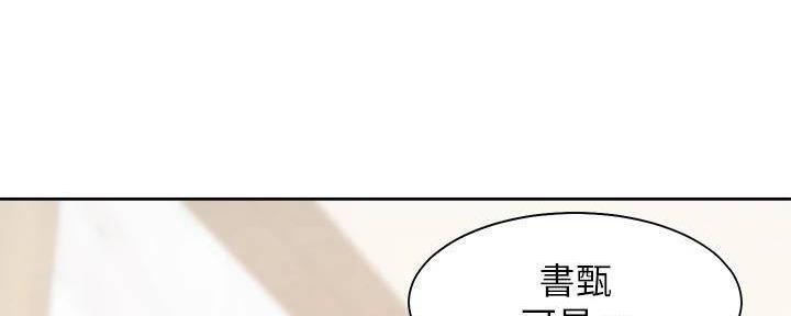 《渴望爱火难耐》第128话 第23页