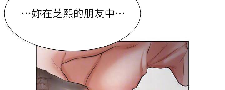《渴望爱火难耐》第128话 第37页