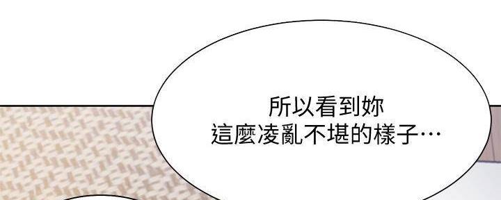 《渴望爱火难耐》第128话 第40页