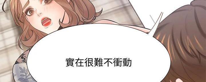 《渴望爱火难耐》第128话 第42页