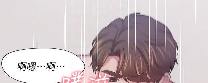 《渴望爱火难耐》第128话 第47页