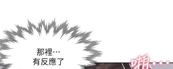 《渴望爱火难耐》第128话 第54页
