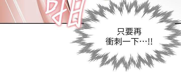 《渴望爱火难耐》第128话 第57页