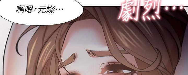 《渴望爱火难耐》第128话 第59页