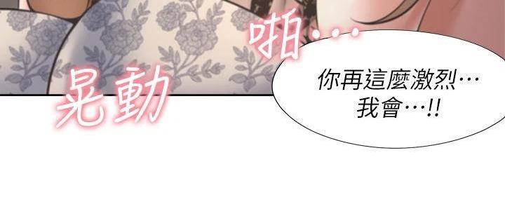 《渴望爱火难耐》第128话 第61页