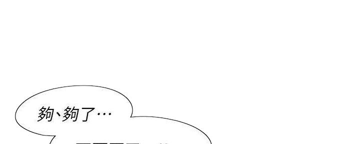 《渴望爱火难耐》第128话 第62页