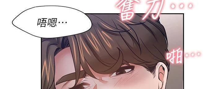 《渴望爱火难耐》第128话 第66页