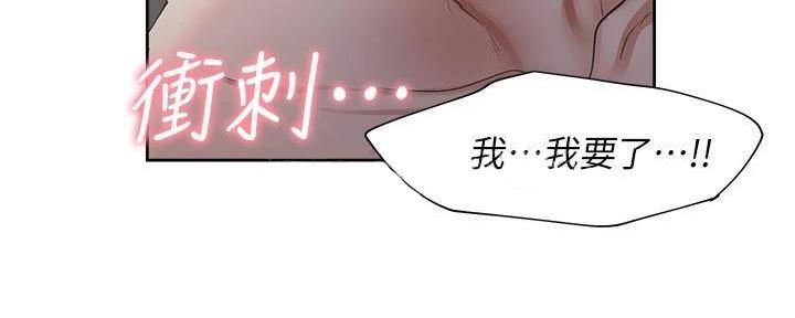 《渴望爱火难耐》第128话 第68页
