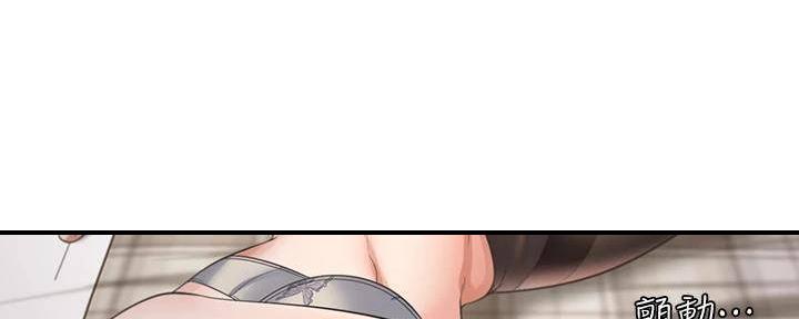 《渴望爱火难耐》第128话 第69页