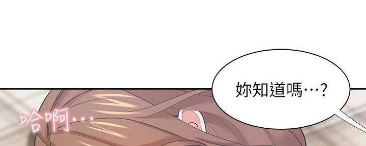 《渴望爱火难耐》第128话 第75页