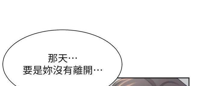 《渴望爱火难耐》第128话 第78页