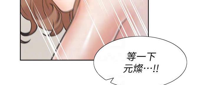 《渴望爱火难耐》第128话 第7页