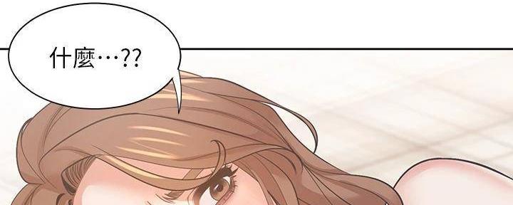 《渴望爱火难耐》第128话 第83页