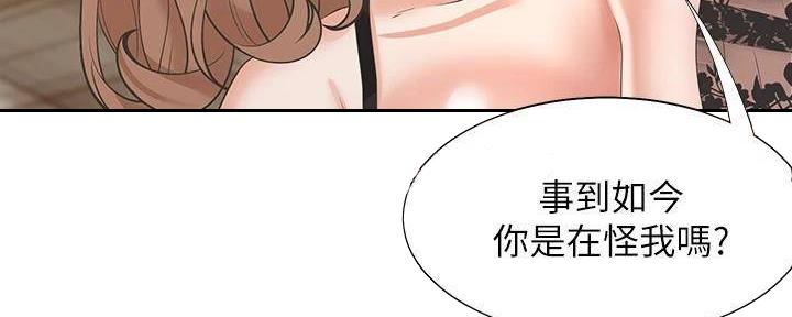 《渴望爱火难耐》第128话 第85页