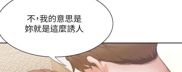 《渴望爱火难耐》第128话 第87页