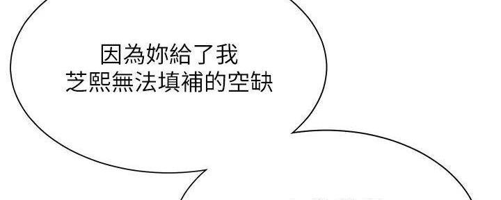 《渴望爱火难耐》第128话 第91页
