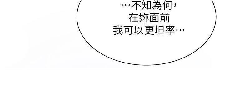 《渴望爱火难耐》第128话 第92页
