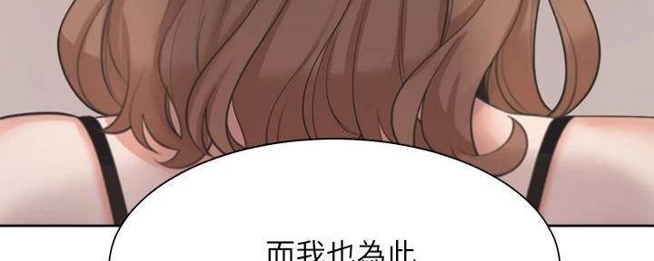 《渴望爱火难耐》第128话 第96页