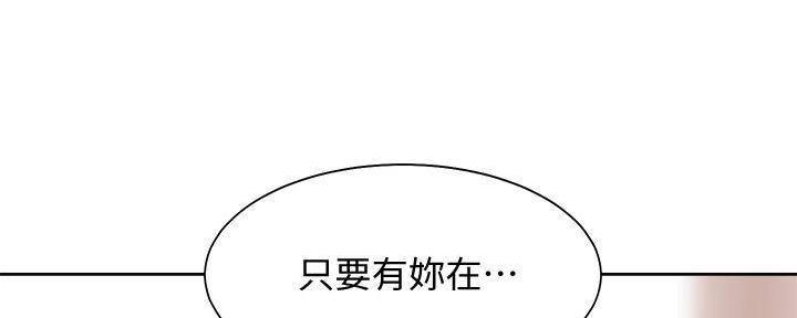 《渴望爱火难耐》第128话 第98页