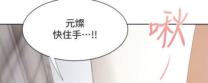《渴望爱火难耐》第128话 第9页