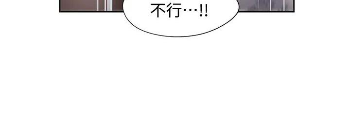 《渴望爱火难耐》第127话 第104页