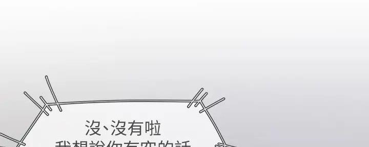 《渴望爱火难耐》第127话 第11页