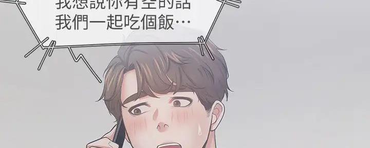 《渴望爱火难耐》第127话 第12页