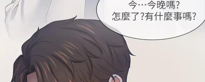 《渴望爱火难耐》第127话 第14页