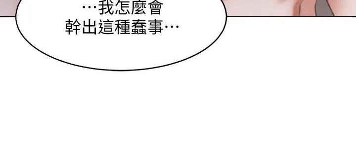 《渴望爱火难耐》第127话 第21页