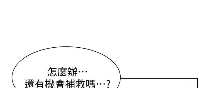 《渴望爱火难耐》第127话 第22页