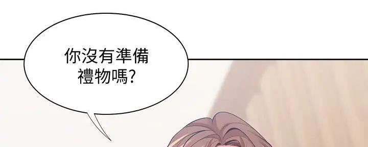 《渴望爱火难耐》第127话 第26页