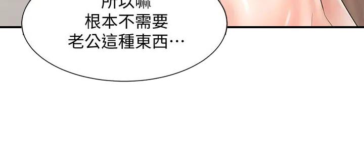 《渴望爱火难耐》第127话 第29页