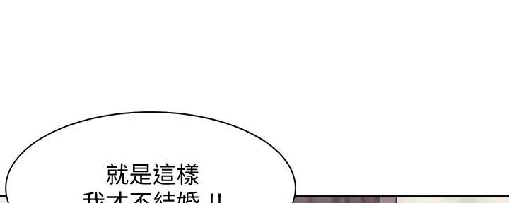 《渴望爱火难耐》第127话 第30页