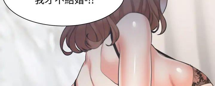 《渴望爱火难耐》第127话 第31页