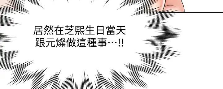 《渴望爱火难耐》第127话 第44页
