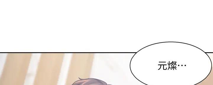 《渴望爱火难耐》第127话 第49页